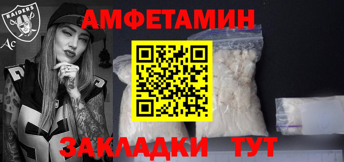 Amphetamine Розовый  дарк нет формула  Северск  Вход с VPN  Amphetamine 