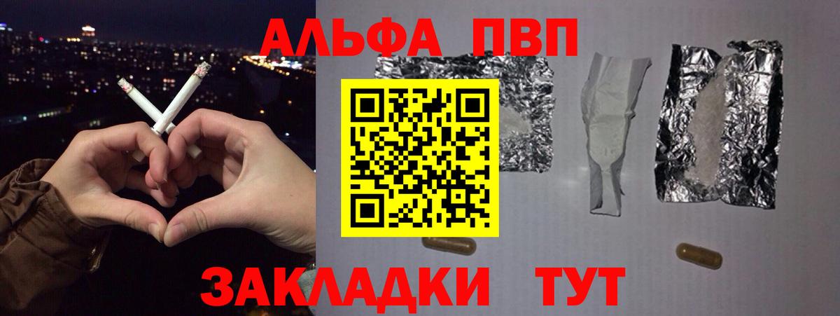 Северск  Alfa_PVP  APVP крисы CK  Alpha-PVP Соль  Вход с VPN  Alfa_PVP мука 