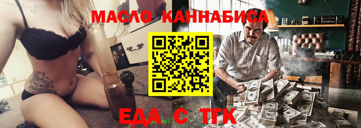 Canna-Cookies конопля Северск