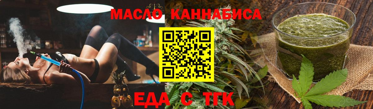 Canna-Cookies конопля  Вход с VPN  Северск 
