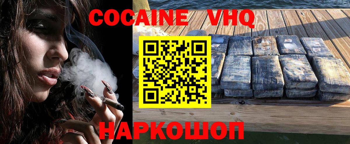 закладка  Вход с VPN  Северск  Кокаин FishScale  КОКАИН 