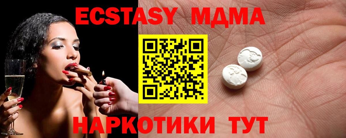 Ecstasy 250 мг  Вход с VPN  Северск  Экстази louis Vuitton 