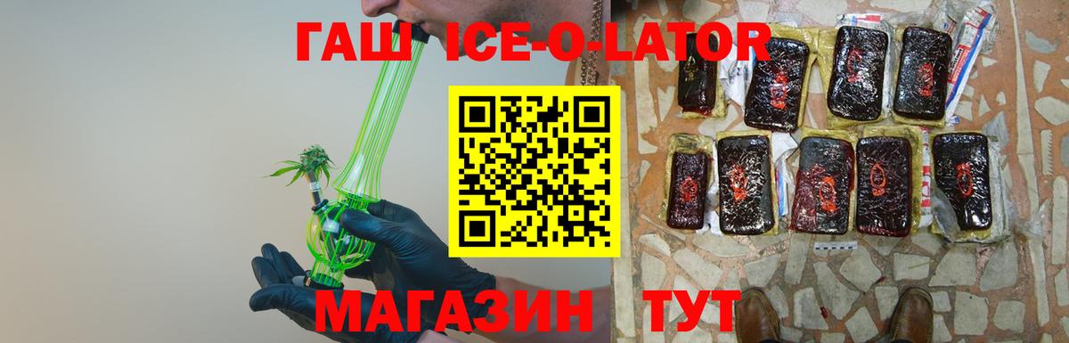 Гашиш гарик Северск