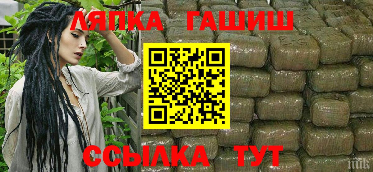 ГАШ хэш  Вход с VPN  Северск  ГАШИШ  ГАШ VHQ 