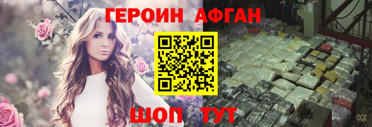 Героин герыч  Вход с VPN  ГЕРОИН  Северск 