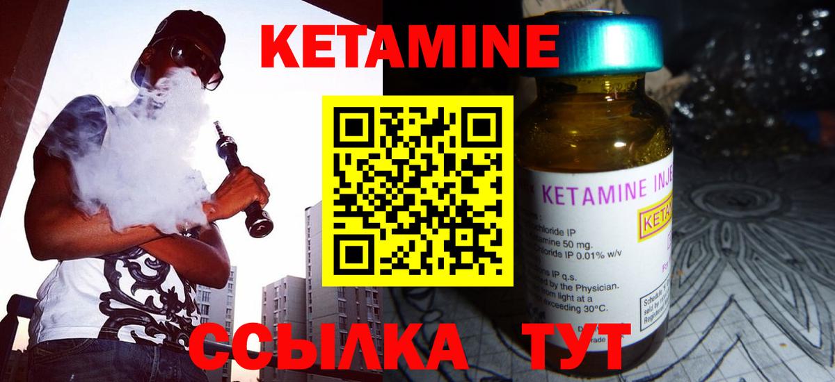 Кетамин VHQ  Вход с VPN  Северск  КЕТАМИН ketamine 