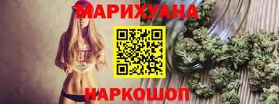 марихуана Янаул
