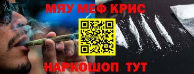 мефедрон мука Анапа