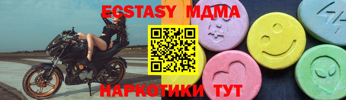 Северск  MDMA VHQ  МДМА  Вход с VPN 