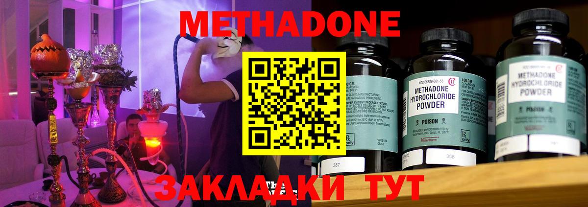 Метадон белоснежный Северск