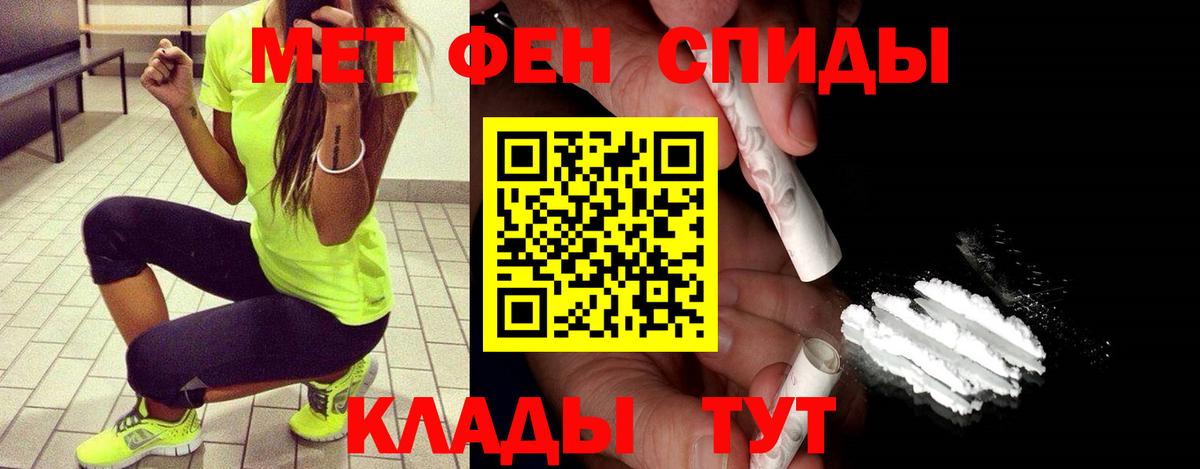 Метамфетамин витя Северск