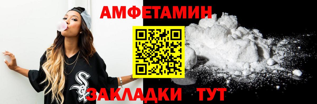 Северск  МЕТАМФЕТАМИН  Вход с VPN  МЕТАМФЕТАМИН пудра 