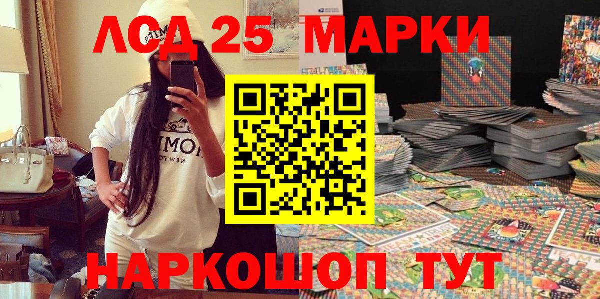Марки NBOMe 1,5мг Северск