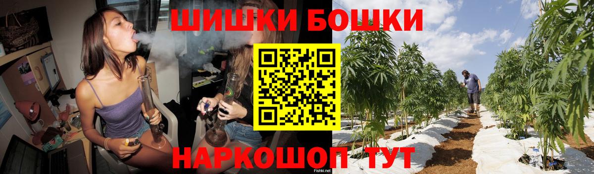 Конопля индика  Канабис марихуана  Бошки Шишки AK-47  Северск  Вход с VPN 