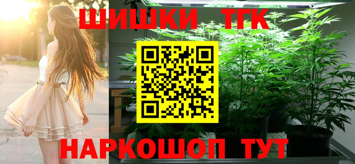 Шишки марихуана индика Северск